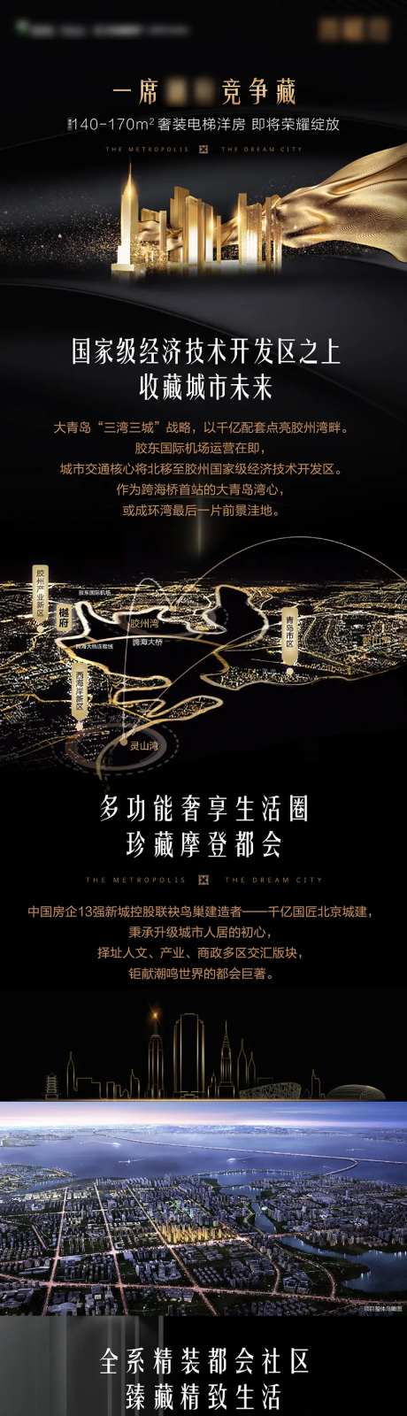 大都会朋友圈广告-采灵感-https://www.cailinggan.com/