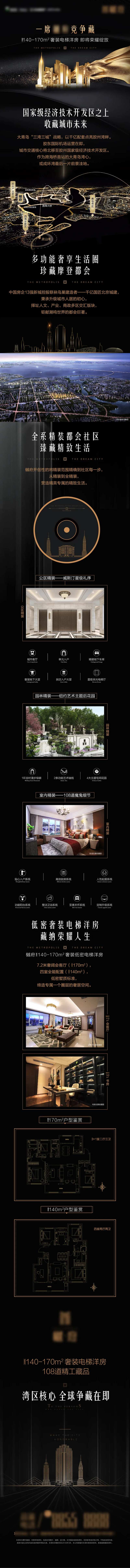 大都会朋友圈广告-采灵感-cailinggan.com