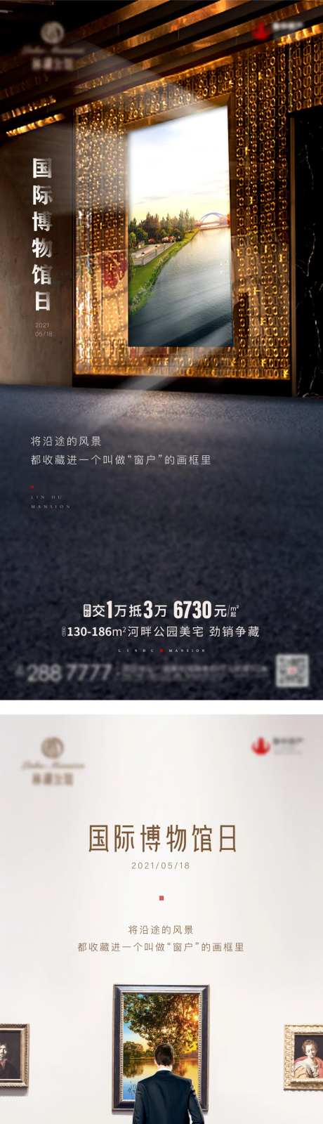 博物馆日海报-采灵感-https://www.cailinggan.com/