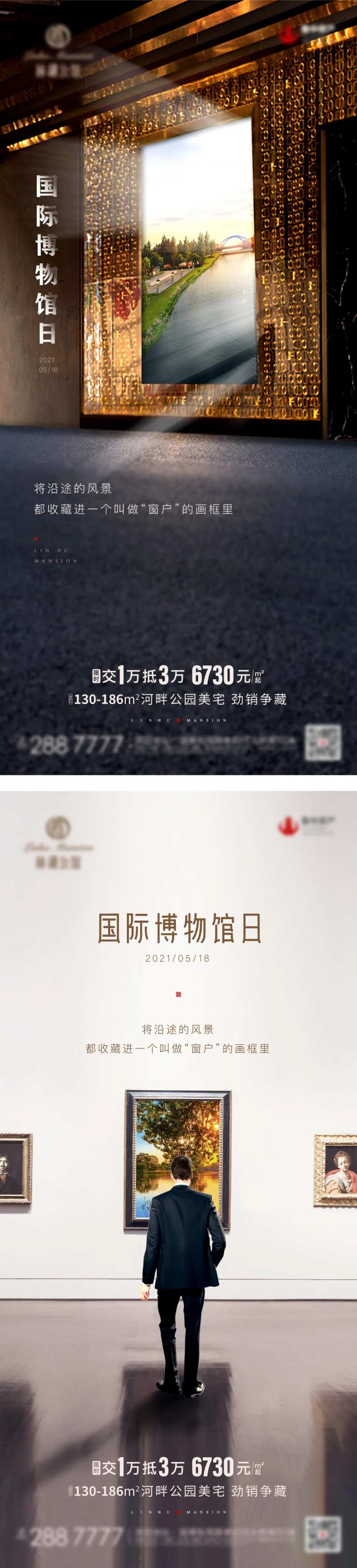 博物馆日海报-采灵感-cailinggan.com