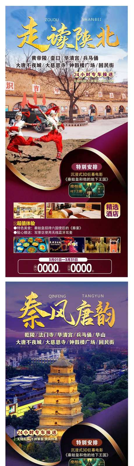 西安  -采灵感-https://www.cailinggan.com/