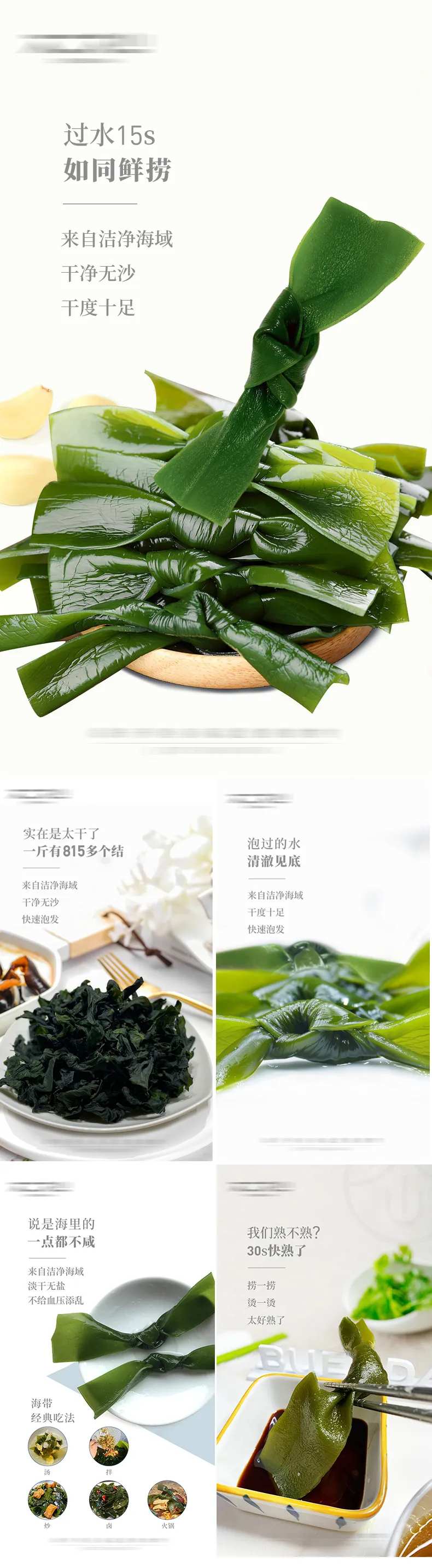 海带活动促销海报-采灵感-cailinggan.com