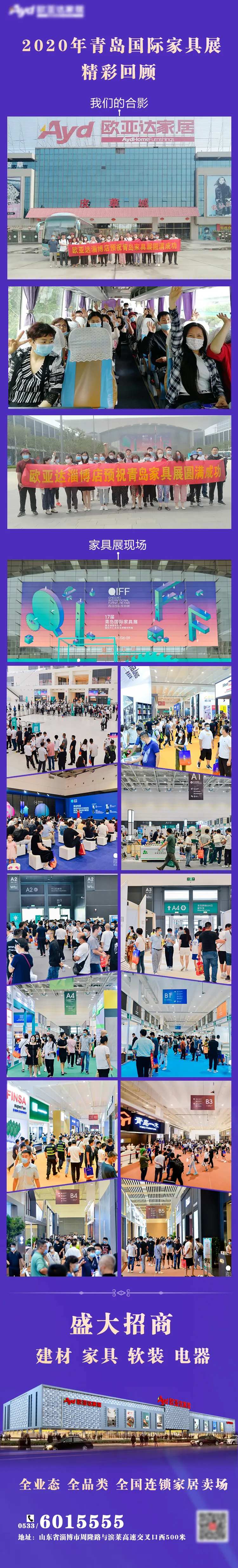 家具展活动宣传图片排版长图海报-采灵感-cailinggan.com