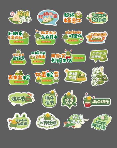 地产医美端午节手举牌活动KT板-采灵感-https://www.cailinggan.com/