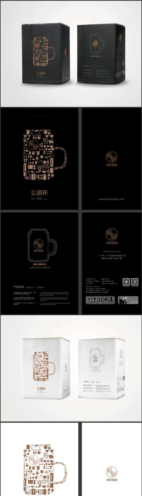 茶道茶具公道杯包装设计-采灵感-https://www.cailinggan.com/