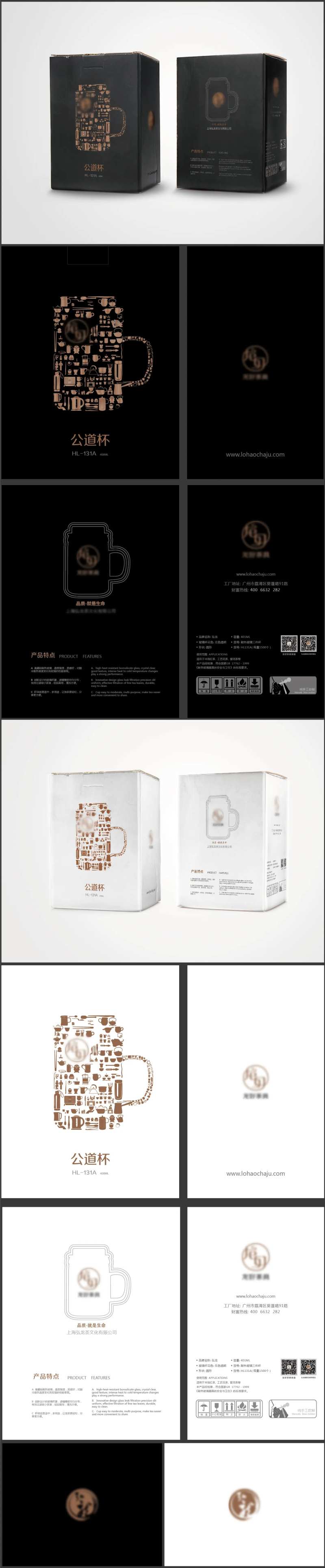 茶道茶具公道杯包装设计-采灵感-cailinggan.com