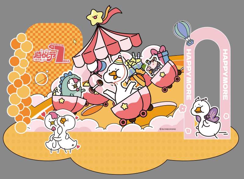 活动DP点位-采灵感-cailinggan.com