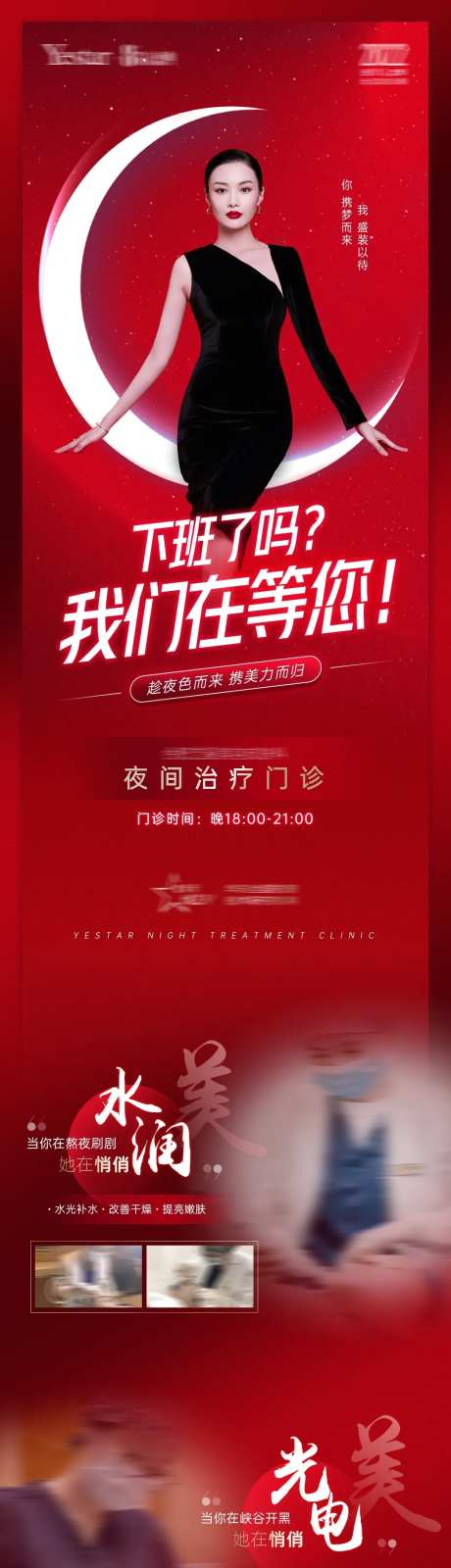 夜间治疗门诊-采灵感-https://www.cailinggan.com/