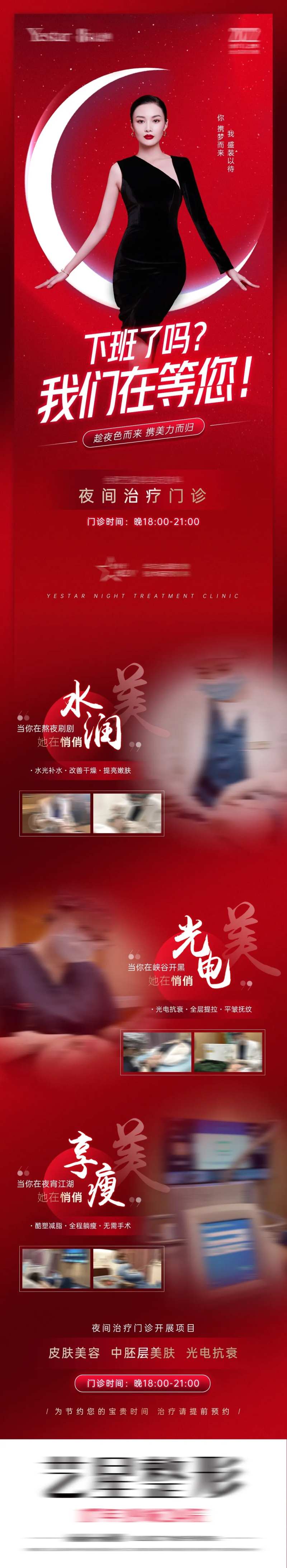 夜间治疗门诊-采灵感-cailinggan.com