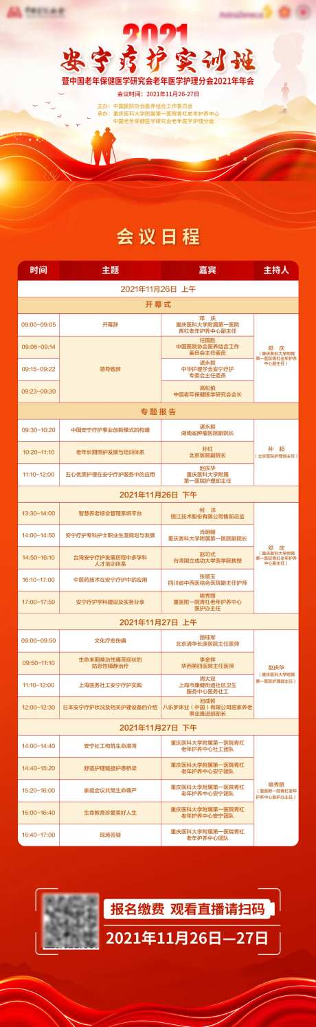 安宁疗护实训班-采灵感-https://www.cailinggan.com/
