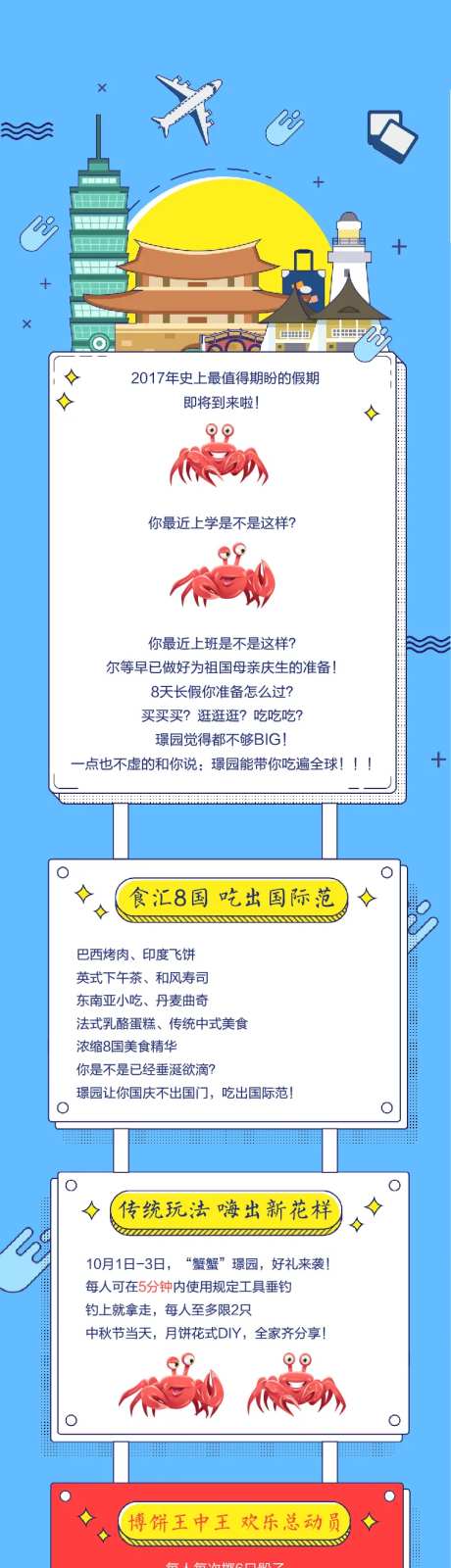 国庆中秋活动订阅号长图-采灵感-https://www.cailinggan.com/