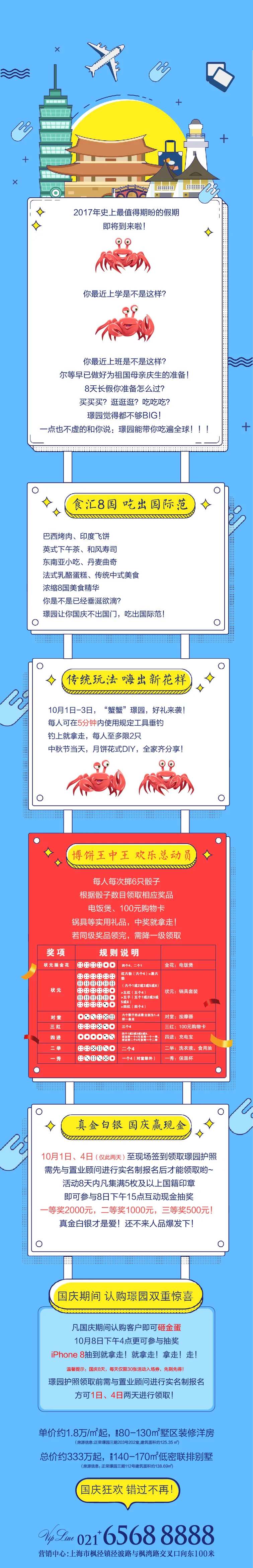 国庆中秋活动订阅号长图-采灵感-cailinggan.com