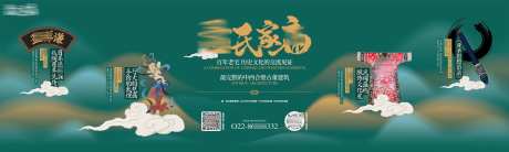 地产历史文化交流会活动背景板-采灵感-https://www.cailinggan.com/