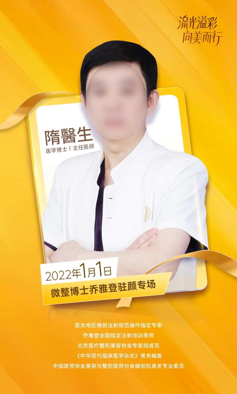 专家坐诊宣传海报-采灵感-cailinggan.com