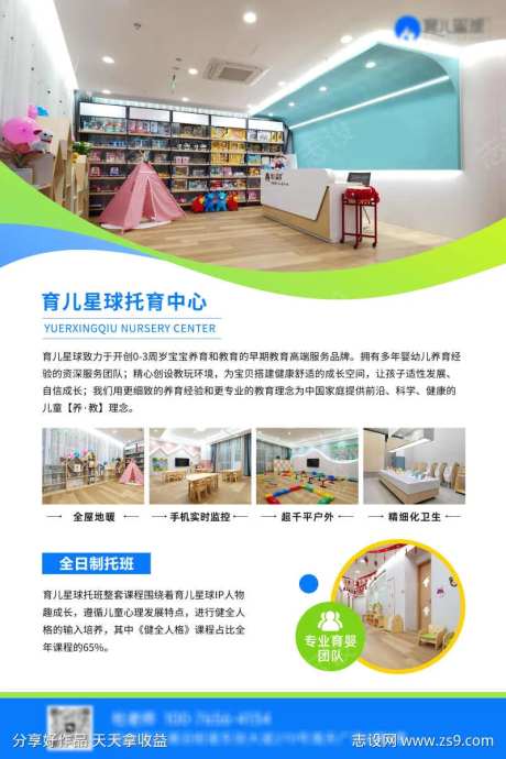 公司介绍托育早教幼儿园KT板-采灵感-https://www.cailinggan.com/
