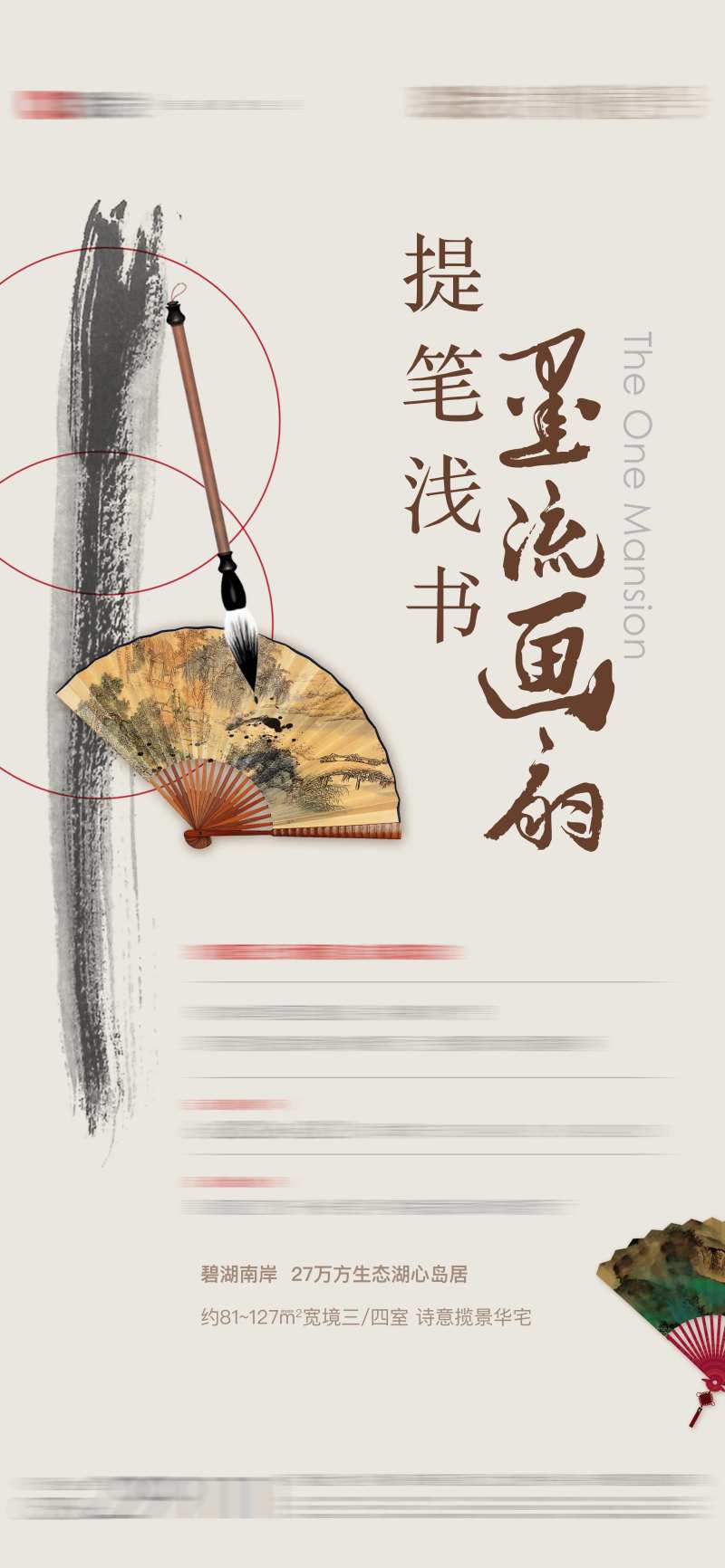 题字活动单图-采灵感-cailinggan.com