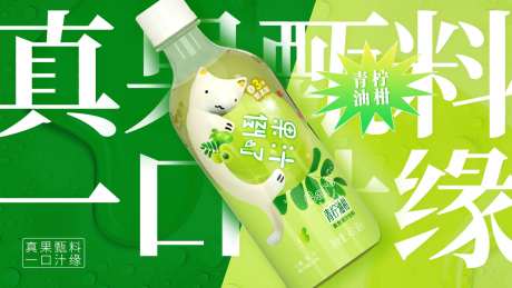 快消饮料电商海报-采灵感-https://www.cailinggan.com/