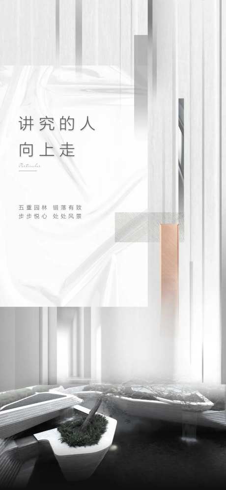 地产高级灰质感海报-采灵感-cailinggan.com