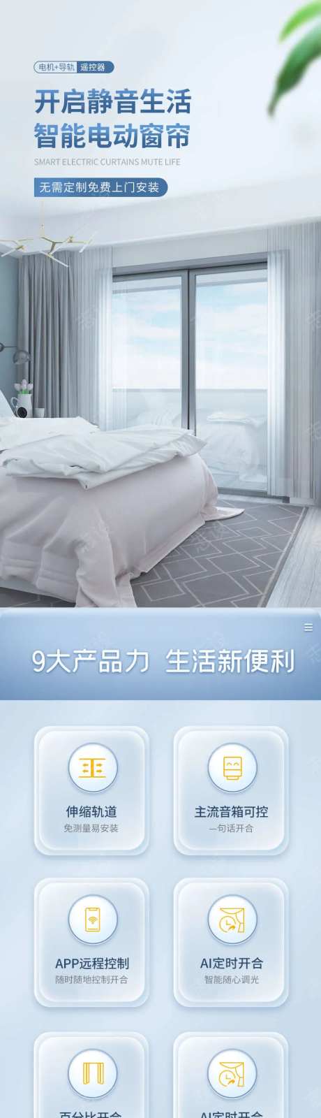 窗帘定制详情页-采灵感-https://www.cailinggan.com/