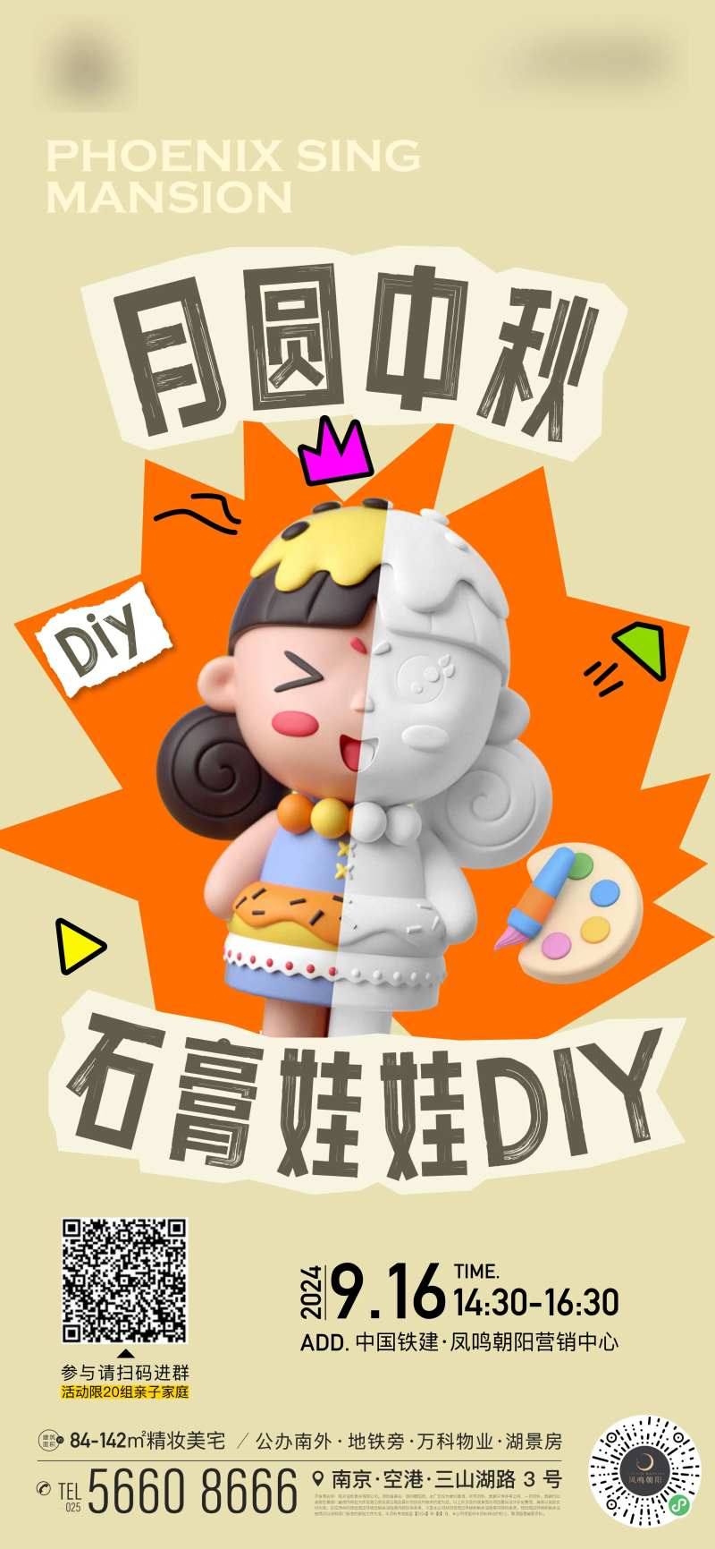 地产石膏娃娃涂色diy绘画暖场活动海-采灵感-cailinggan.com