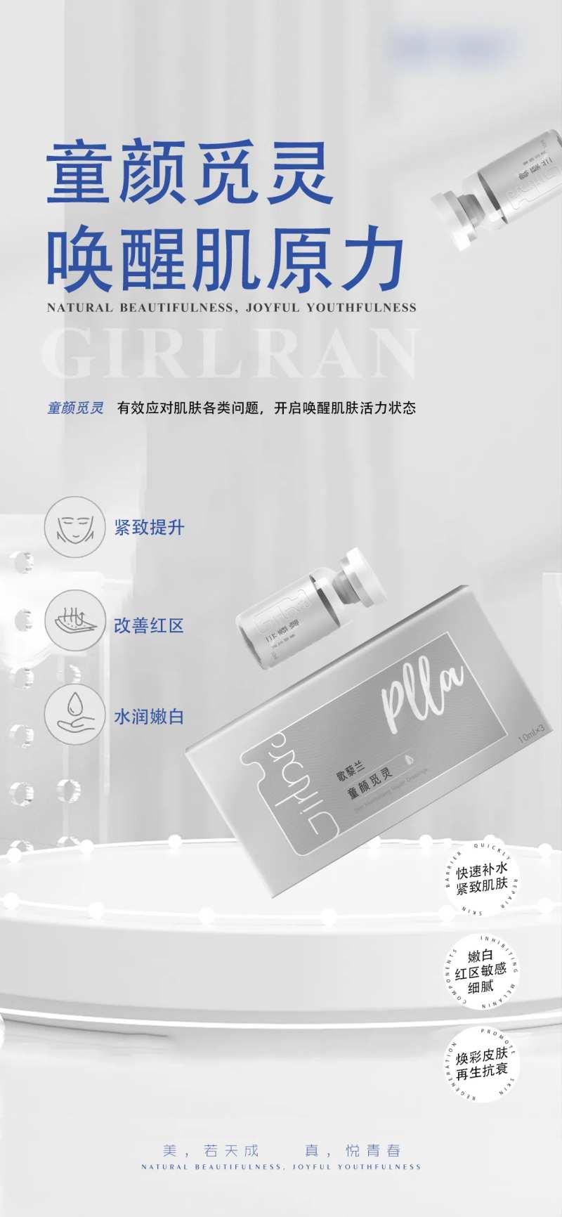 皮肤产品宣传图-采灵感-cailinggan.com