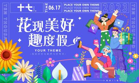 发现美好生活展板-采灵感-https://www.cailinggan.com/