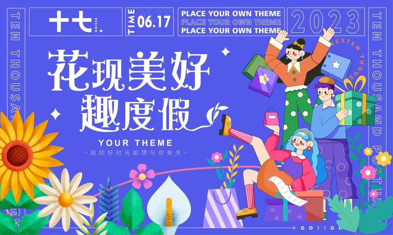发现美好生活展板-采灵感-cailinggan.com