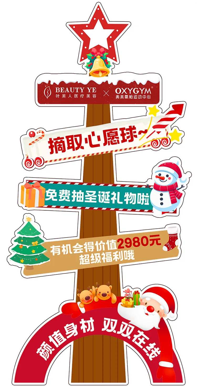 落地异形立牌-采灵感-cailinggan.com