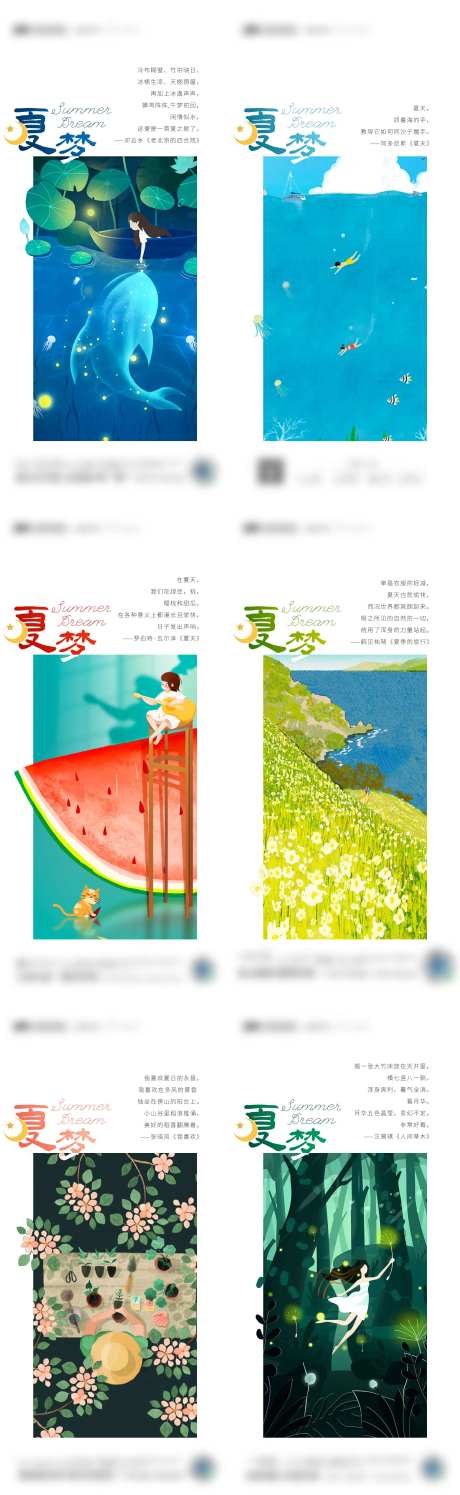 日签海报-采灵感-https://www.cailinggan.com/