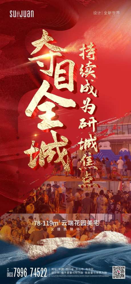 夺目全城持续红盘-采灵感-https://www.cailinggan.com/
