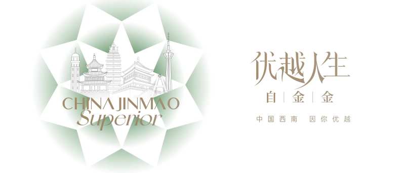 地产优越广告KV-采灵感-cailinggan.com