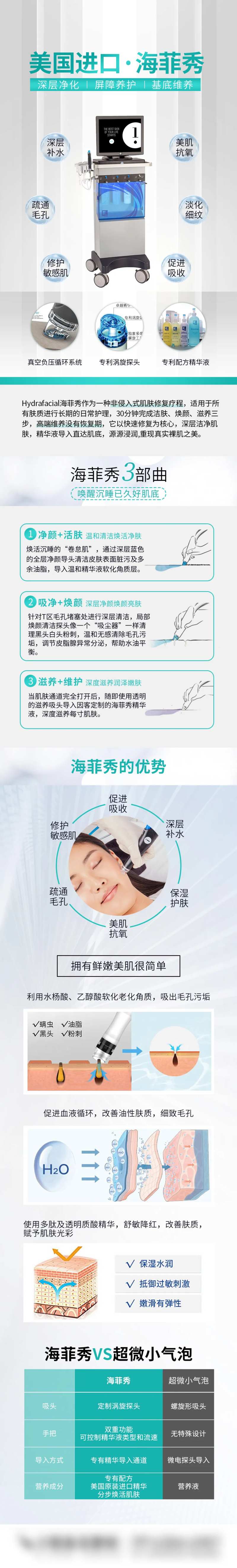 海菲秀 -采灵感-cailinggan.com