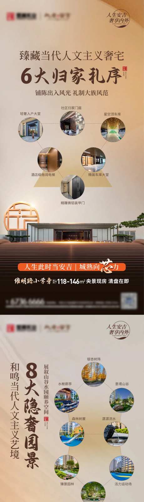 归家礼序园林价值点单图-采灵感-https://www.cailinggan.com/