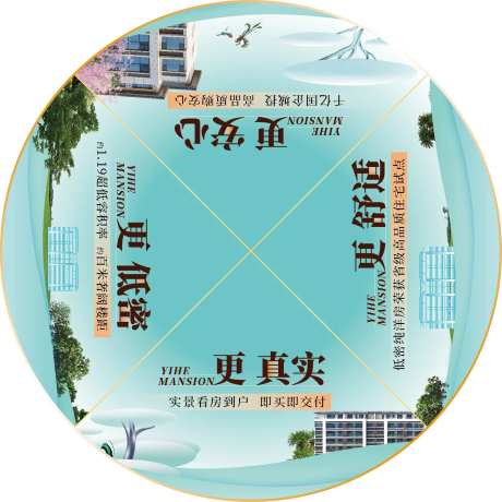 地产洋房价值异形桌贴 -采灵感-https://www.cailinggan.com/