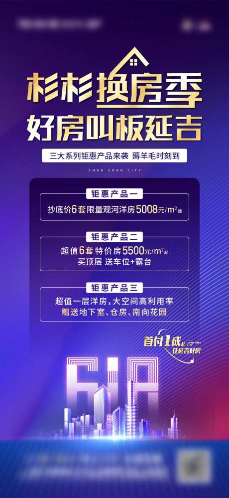 618换房季促销活动-采灵感-https://www.cailinggan.com/
