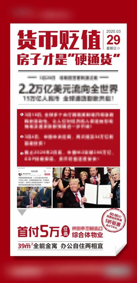 通货膨胀单图-采灵感-https://www.cailinggan.com/