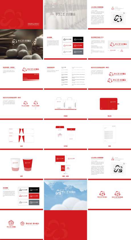 纺织行业logoVI设计-采灵感-https://www.cailinggan.com/