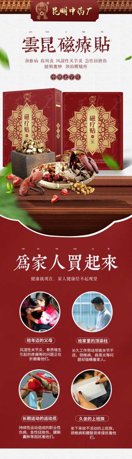 磁疗贴-采灵感-https://www.cailinggan.com/