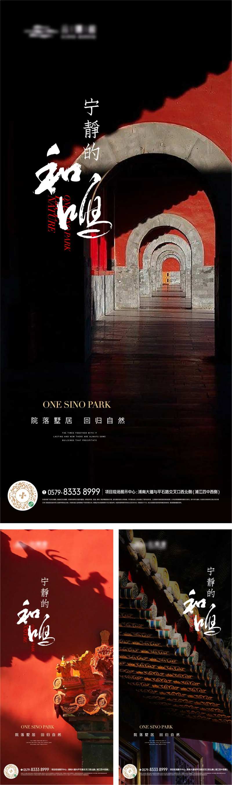 东方建筑故宫美图海报-采灵感-cailinggan.com