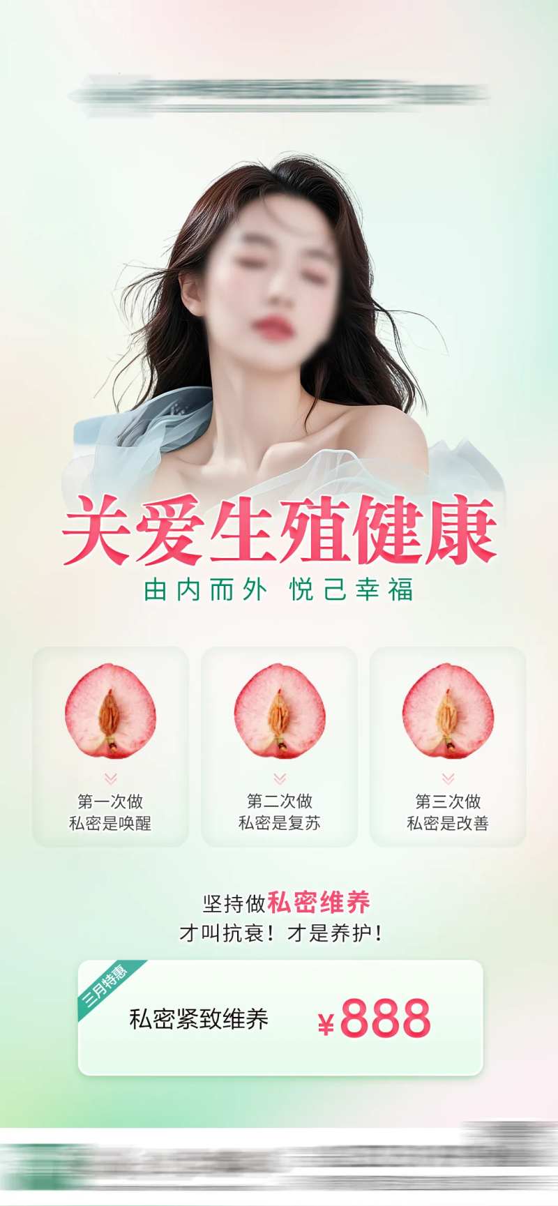 关爱生殖健康-采灵感-cailinggan.com
