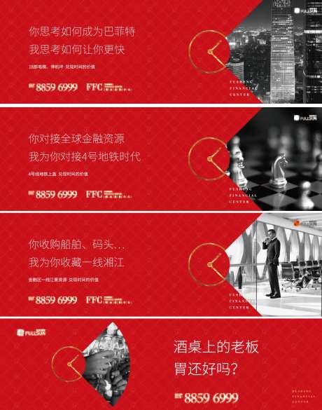 现代风格金融中心地产VI全套调性提案-采灵感-https://www.cailinggan.com/