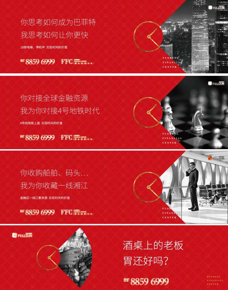 现代风格金融中心地产VI全套调性提案-采灵感-cailinggan.com