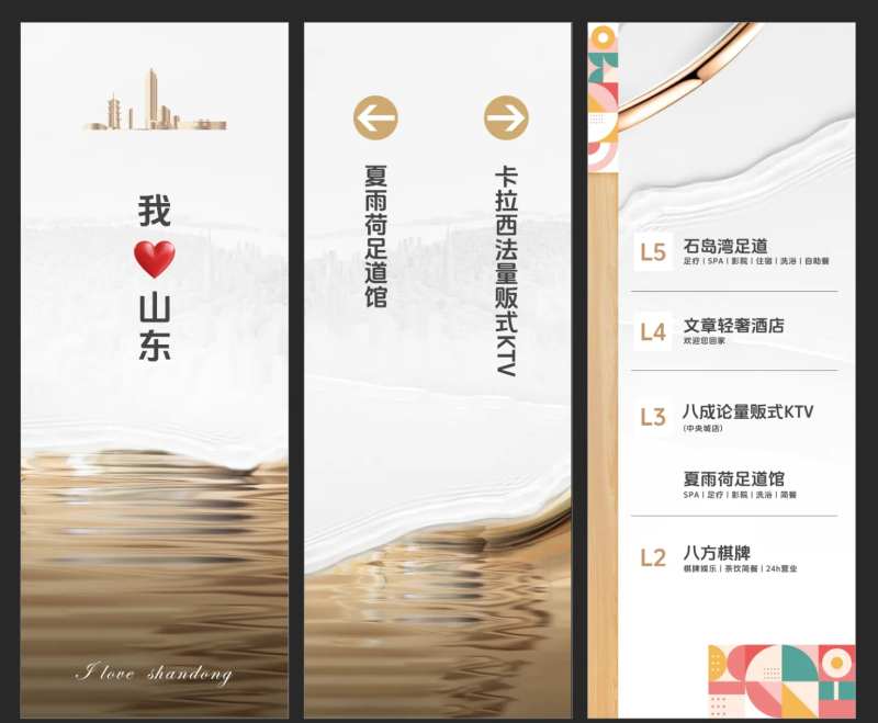 电梯广告指引牌-采灵感-cailinggan.com