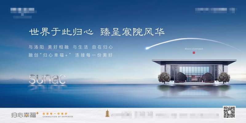 融创风中式主画面-采灵感-cailinggan.com