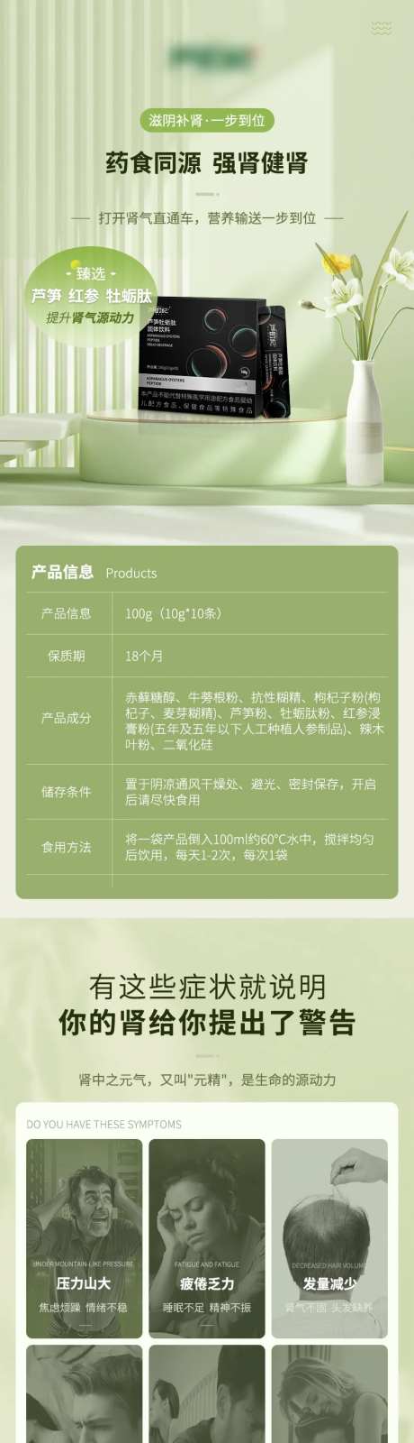 固体饮料详情页-采灵感-https://www.cailinggan.com/