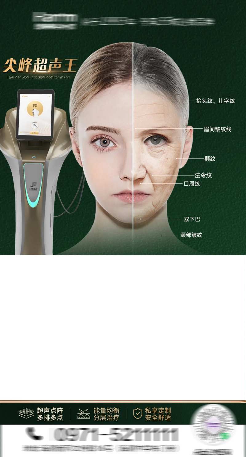 医美超声王视频框架-采灵感-cailinggan.com