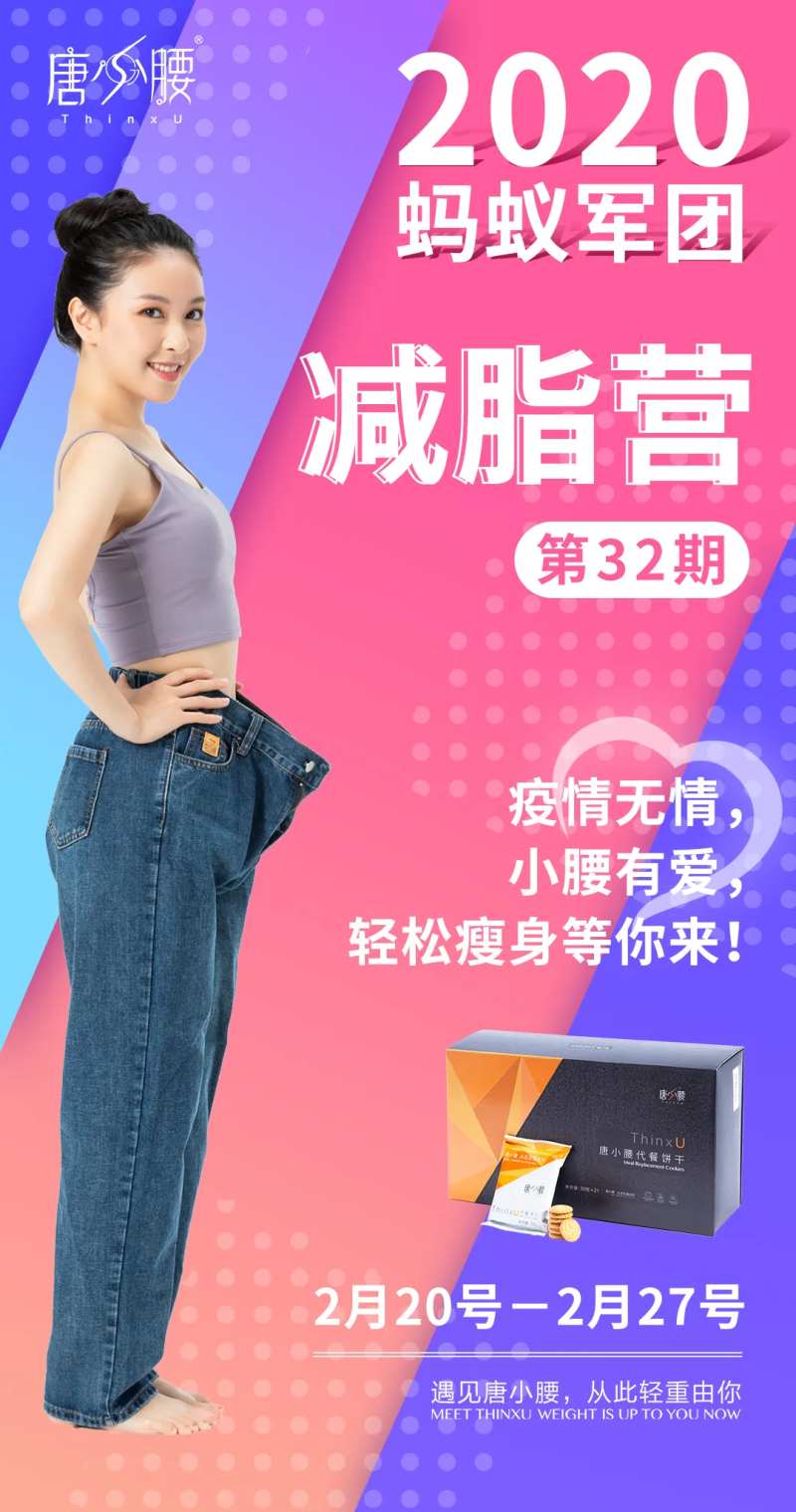 减脂营瘦身宣传海报-采灵感-cailinggan.com