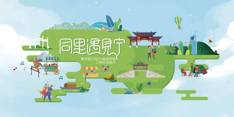 集市海报-采灵感-cailinggan.com