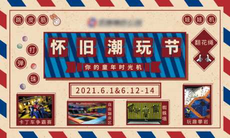 蹦床潮玩海报-采灵感-https://www.cailinggan.com/