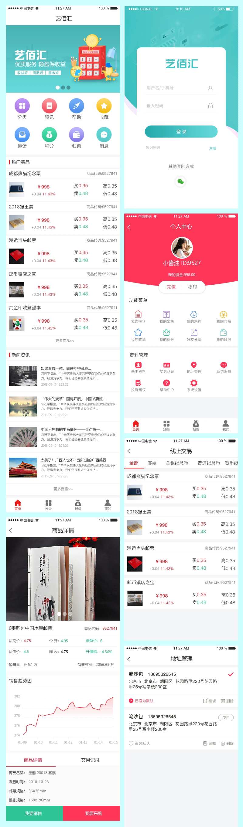 收藏纪念品商城APP界面设计-采灵感-cailinggan.com
